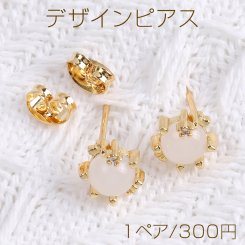 高品質デザインピアス キャッツアイピアス ラウンド 8mm ゴールド（1ペア）