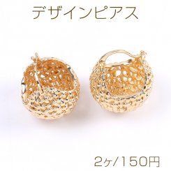 高品質デザインピアス フープピアス 透かしボール 19×21mm ゴールド（2ヶ）