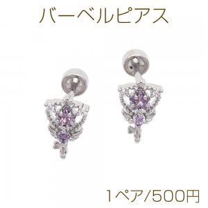 バーベルピアス 魔法のステッキ 杖 ステンレス製 メッキ加工 デザインピアス 約7×11mm（ 1ペア）