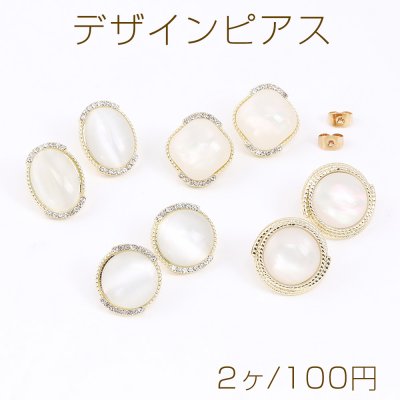 デザインピアス 全4種 樹脂貼り ゴールド（2ヶ）