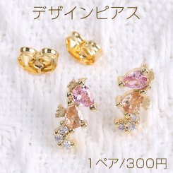 高品質デザインピアス ジルコニアピアス 海馬 6×12mm ゴールド（1ペア）