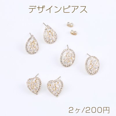 高品質デザインピアス ジルコニアピアス 全3種 ゴールド（2ヶ）