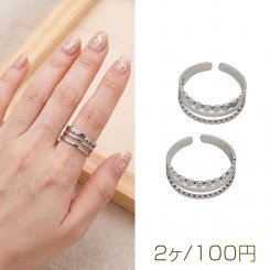 ステンレスリング 三連風 ロジウムカラー 指輪 デザインリング オープンリング 内径約18mm（2ヶ）