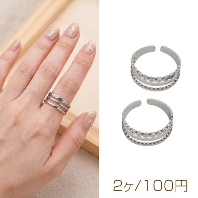 ステンレスリング 三連風 ロジウムカラー 指輪 デザインリング オープンリング 内径約18mm（2ヶ）