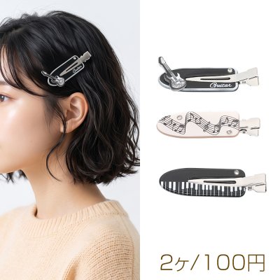 ヘアクリップ ギター ピアノ 音楽モチーフ 髪飾り ヘアアクセサリー（2ヶ）