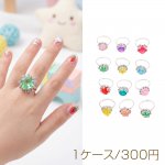 キッズ用リング ランダム ラインストーン 子ども用 おもちゃの指輪 オープンリング 外径約17mm内径約15mm（1ケース）
