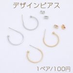 デザインピアス Cフープ 1.2×20mm（1ペア）