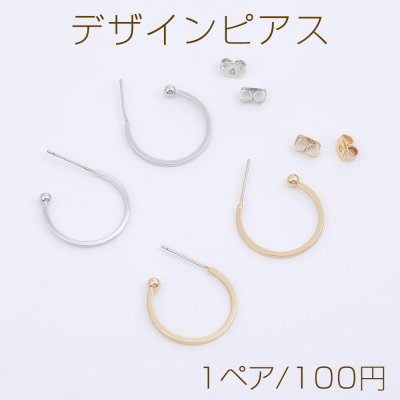 デザインピアス Cフープ 1.2×20mm（1ペア）