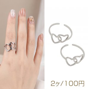 ステンレスリング ダブルハート ロジウムカラー 指輪 デザインリング オープンリング 内径約18mm（2ヶ）