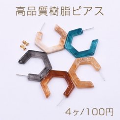 高品質樹脂ピアス フープ 5面C形 32x33mm【4ヶ】