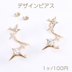 高品質デザインピアス＆イヤーカフ 星形 ジルコニア付き 17×43mm ゴールド（1ヶ）