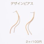 デザインピアス ジルコニアピアス チェーンピアス 101mm ゴールド クリスタル（2ヶ）