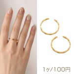 ステンレスリング ウェーブ 透かし シンプル ゴールドカラー 指輪 デザインリング オープンリング 内径約17mm（1ヶ）
