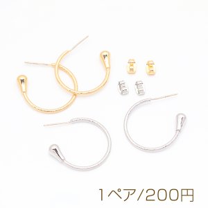 デザインピアス C字 サンド加工 凹凸加工 スタッドピアス メタルピアス 約1.5×24mm（1ペア）