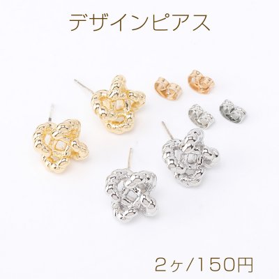 高品質デザインピアス 編み込み風ピアス 11×11mm（2ヶ）