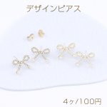デザインピアス リボンピアス 12×15mm ゴールド（4ヶ）