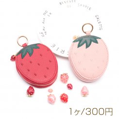 キーホルダーポーチ いちごポーチ イチゴ 苺 小物入れ アクセサリーケース 約2.5×8.5×10cm（1ヶ）