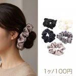 シュシュ 高級感 シルク風 上品 髪飾り 髪留め ヘアゴム ヘアアクセサリー 約8cm（1ヶ）