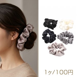 シュシュ 高級感 シルク風 上品 髪飾り 髪留め ヘアゴム ヘアアクセサリー 約8cm（1ヶ）