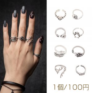 デザインリング ロック風 変形デザイン ヴィンテージ風 アンティークシルバー メタルリング オープンリング 全8種（1個）
