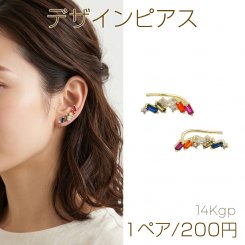デザインピアス カラフルストーン付き スクエア型一連 銅製 ゴールド 約6×18mm（1ペア）