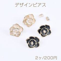 デザインピアス エポ＆パール付きピアス フラワーピアス 18×19mm ゴールド（2ヶ）