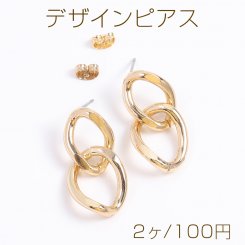 デザインピアス 2連オーバルチェーン 13×33mm ゴールド（2ヶ）