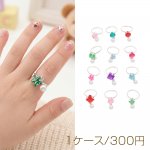 キッズ用リング ランダム パール付き 子ども用 おもちゃの指輪 オープンリング 外径約16mm内径約14mm（1ケース）