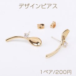 高品質デザインピアス ジルコニアピアス スプーン＆フォークピアス ゴールド（1ペア）