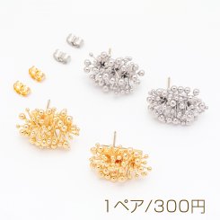 デザインピアス 花火風 メタル ビーズ スタッドピアス メタルピアス 約15×20mm（1ペア）