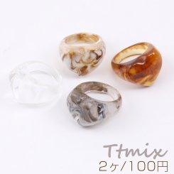 高品質樹脂リング 指輪 幅約17.5mm（2ヶ）