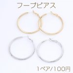 デザインフープピアス 2.6×40mm（1ペア）