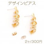 デザインピアス 10×31mm ゴールド（2ヶ）