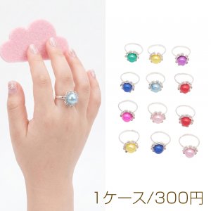 キッズ用リング ランダム カラーパール風 子ども用 おもちゃの指輪 オープンリング 外径約17mm内径約15mm（1ケース）