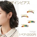 デザインピアス カラフルストーン付き マーキス型一連 銅製 ゴールド 全2種（1ペア）