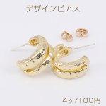 デザインピアス 2連フープ 10×20mm ゴールド（4ヶ）