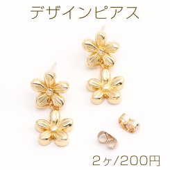 デザインピアス フラワー 11×24mm ゴールド（2ヶ）