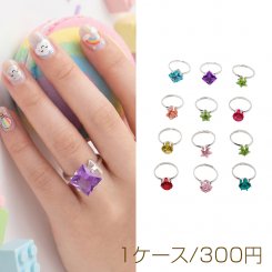 キッズ用リング ランダム キラキラ 宝石 子ども用 おもちゃの指輪 オープンリング 外径約16mm内径約14mm（1ケース）