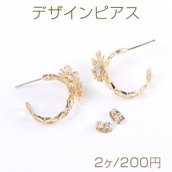 高品質デザインピアス チェーンフープ フラワー ジルコニア付き 18mm ゴールド（2ヶ）