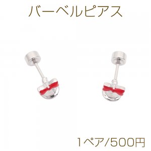 バーベルピアス 赤いリボンとベル 立体 鈴 鐘 ステンレス製 メッキ加工 デザインピアス 約6×6mm（ 1ペア）