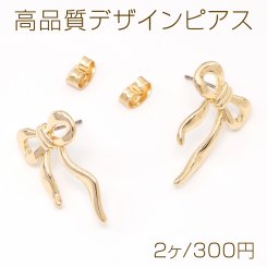 高品質デザインピアス リボンのピアス 15.5×22mm ゴールド（2ヶ）