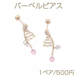 バーベルピアス クリスマスツリー ストーンチャーム付き ステンレス製 メッキ加工 デザインピアス 約7×9mm（ 1ペア）