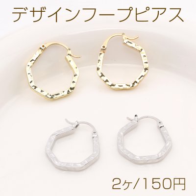 デザインフープピアス 22×23mm（2ヶ）