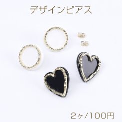 デザインピアス アクリル 付きピアス 全2種 ゴールド（2ヶ）