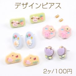 デザインピアス フロッキー付きピアス