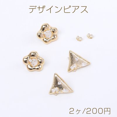 高品質デザインピアス ジルコニアピアス 全2種 ゴールド（2ヶ）