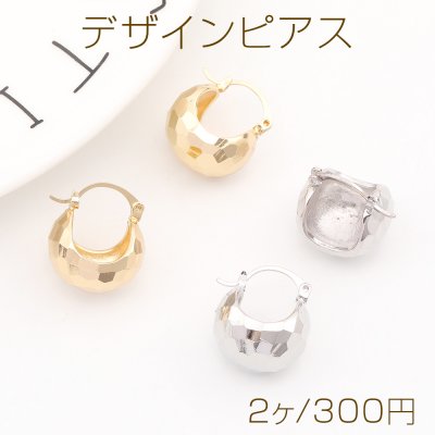 デザインピアス ボールのピアス 16.5×18.5mm（2ヶ）