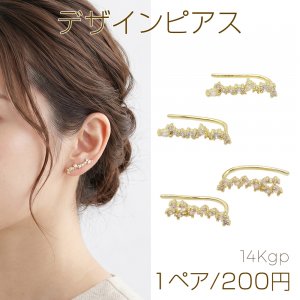 デザインピアス ストーン付き スクエア型一連 銅製 ゴールド 約2×16mm（1ペア）