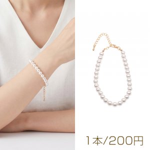ブレスレット 高品質フェイクパール 丸玉 ガラスパール シンプル アジャスター付き 長さ約19+7cm 6mm（1本）