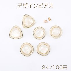 デザインピアス 三角形/ラウンド/スクエア型 樹脂貼り ゴールド（2ヶ）